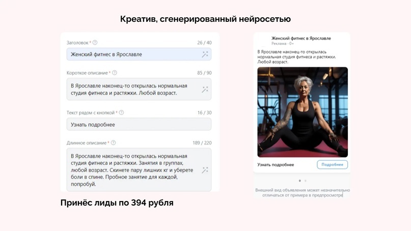 Кейс по продвижению студий растяжки длиной в 2 года через VK Ads — иллюстрация 10