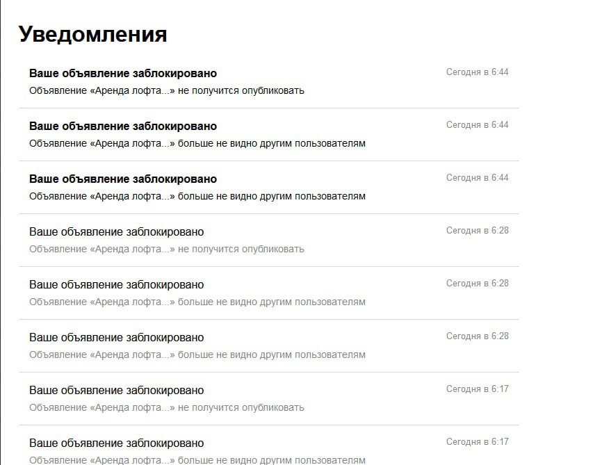 Кейс: Аренда лофта: Как мы получили 132 лида по 309 рубля с Авито — иллюстрация 3