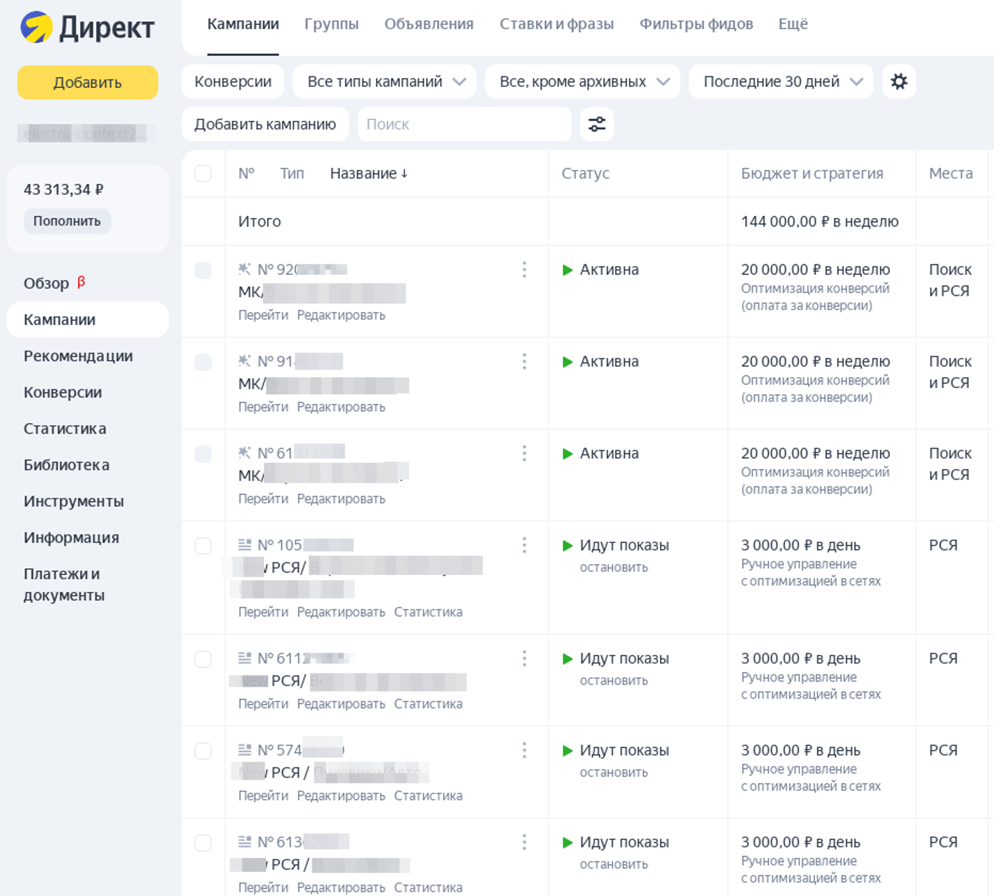 Кейс: +1 774 739 рублей выручки для производителя мебели на Ozon за счет внутрен — иллюстрация 14