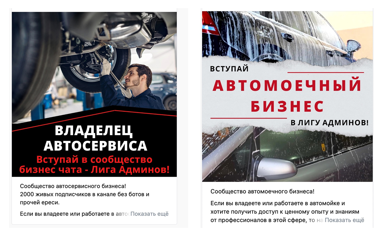 Кейс продвижения программы для управления автомойками — иллюстрация 2