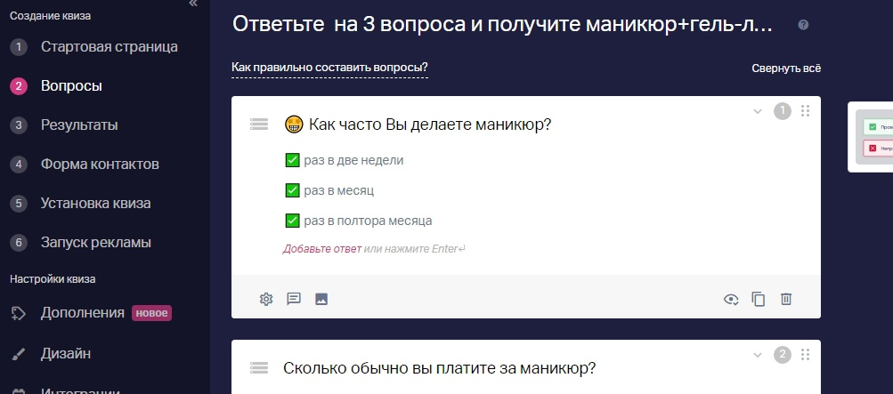 Кейс продвижения салона маникюра в Уфе с помощью таргета ВК — иллюстрация 3