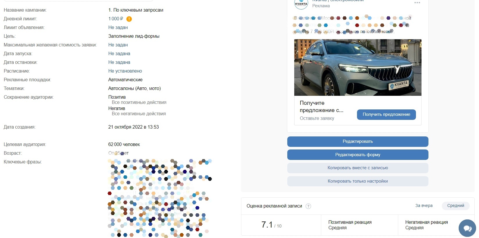 Кейс: ~500 заявок в месяц на электромобили без сайта и контекстной рекламы. Прод — иллюстрация 14