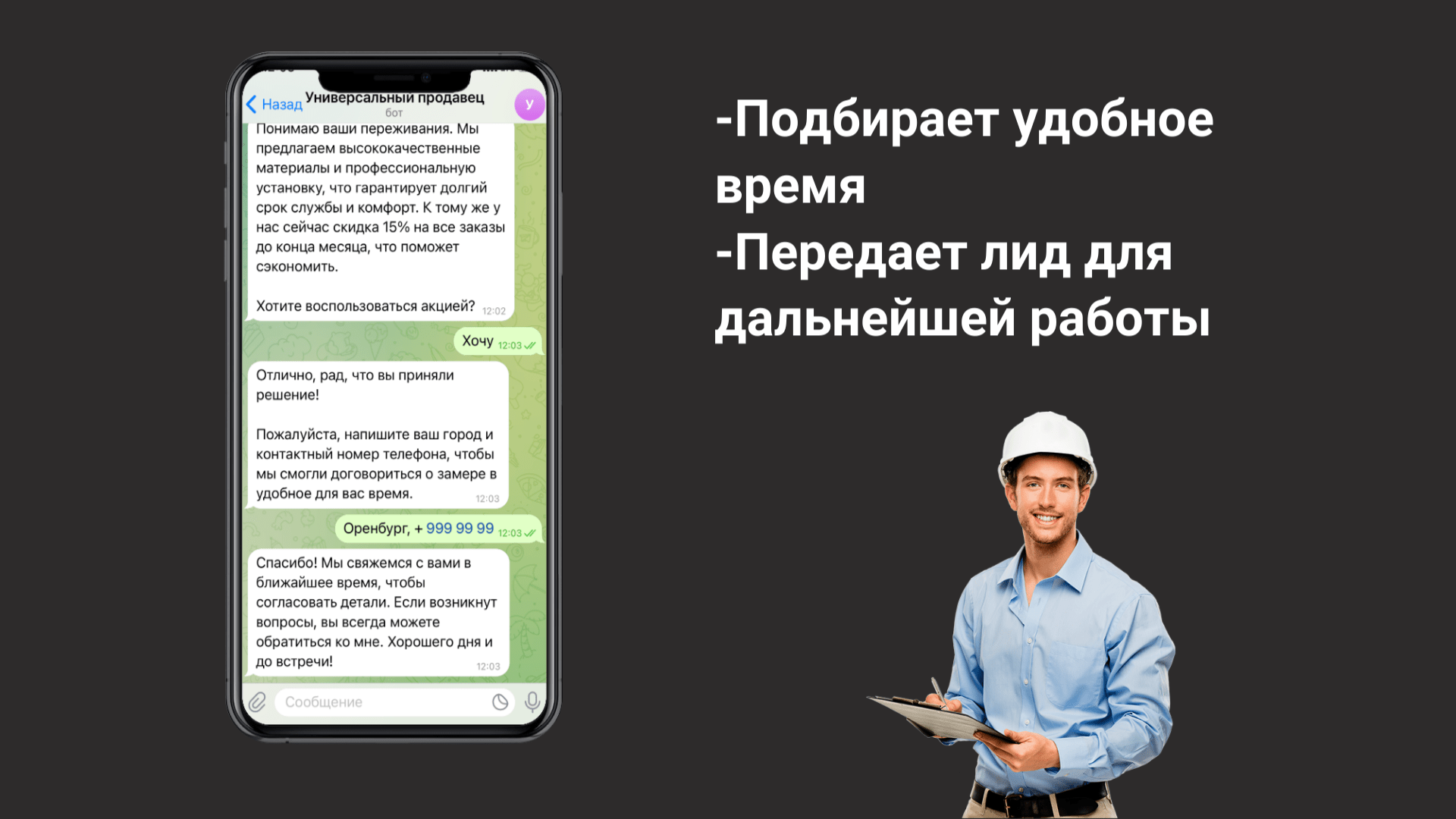 Кейс продвижения услуг по установке окон и остеклению балконов — иллюстрация 4