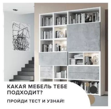 Кейс продвижения мебельного магазина через таргетированную рекламу