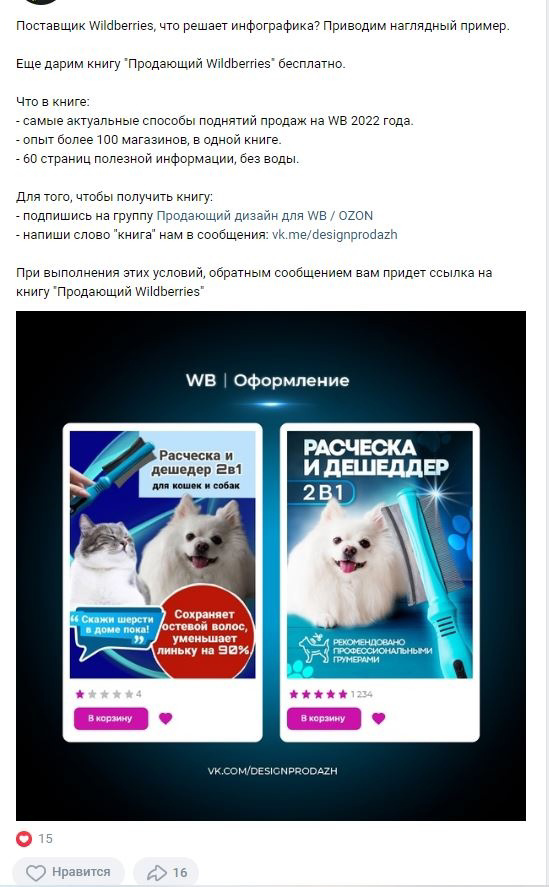 Кейс: продвижение студии дизайна для маркетплейсов — иллюстрация 6