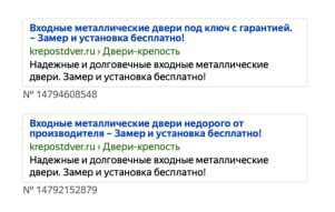 Кейс: Продвижение производителя дверей: как получить +150% к выручке на контекст — иллюстрация 4