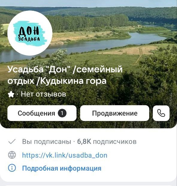 Кейс продвижения глэмпинга «Дон» в Липецкой области — иллюстрация 3