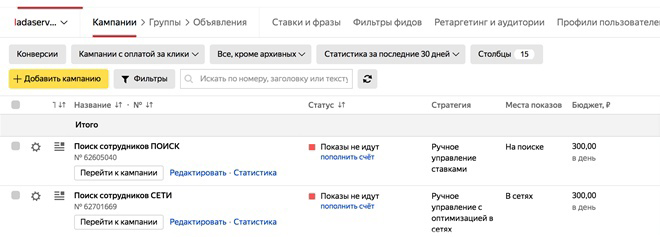 Кейс: Как мы нашли автослесаря для автотехцентра — иллюстрация 30