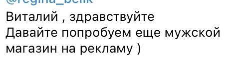 Кейс продвижения женской одежды в новом кабинете VK реклама — иллюстрация 8