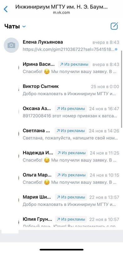 Кейс продвижения сети образовательных центров для детей через VK ADS