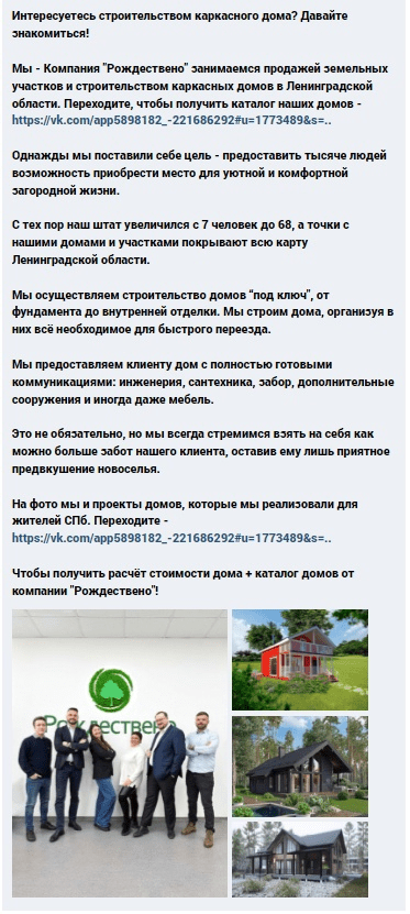 Кейс: Заявки на мебель по 183 рубля с маркет-платформы ВК — иллюстрация 20