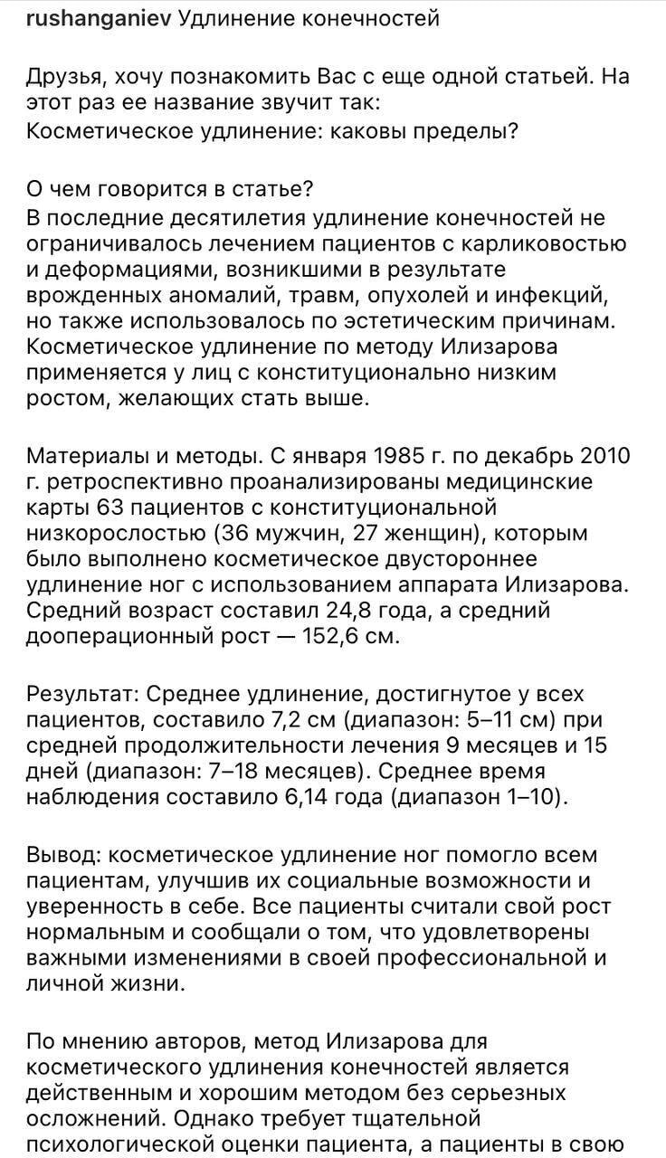 Как бесплатно получить +2000 подписчиков в блог травматолога-ортопеда без реклам — иллюстрация 2
