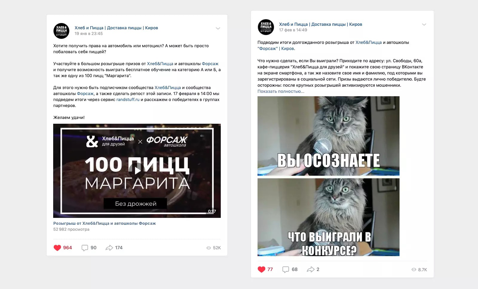 Кейс: Клиенты для обещпита в ВК, 20000 заказов за 2 года — иллюстрация 22