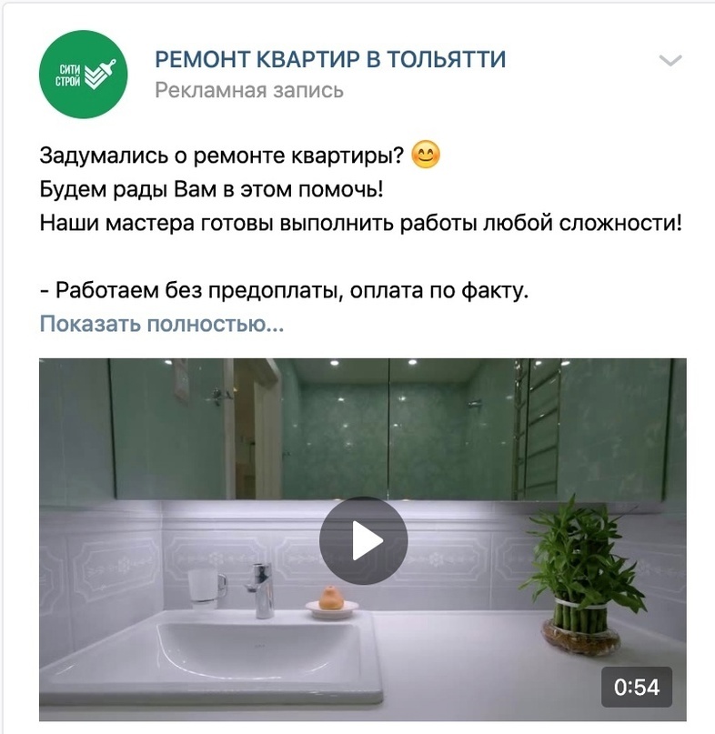 Кейс продвижения услуг по ремонту квартир и домов — иллюстрация 10