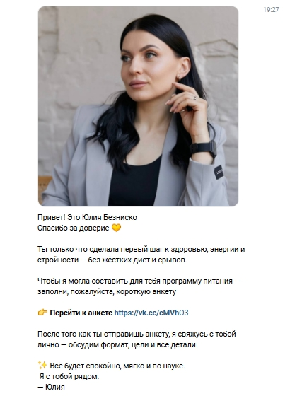 Кейс продвижения нутрициолога во ВКонтакте — иллюстрация 14