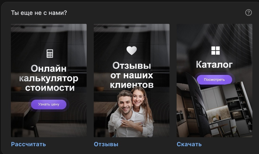 Кейс продвижения мебели — иллюстрация 4