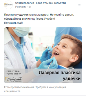 10 заявок на сумму 64 765 ₽ для стоматологической клиники на этапе настройки тар — иллюстрация 7