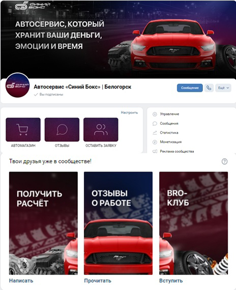 Кейс: 184 заявки по 430 руб. на услуги автосервиса в городе численностью 60 тыс. — иллюстрация 17
