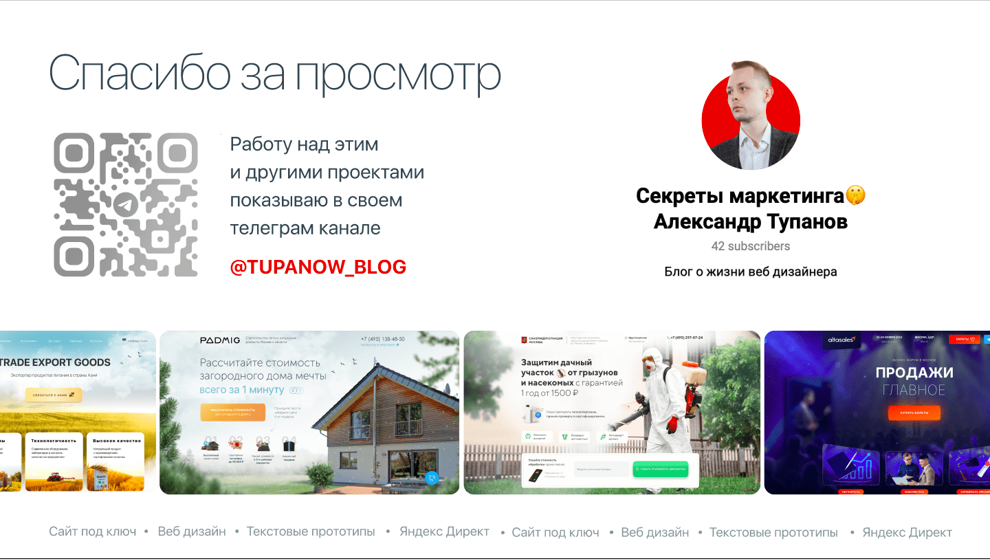 Кейс по разработке сайта для логистической компании — иллюстрация 14
