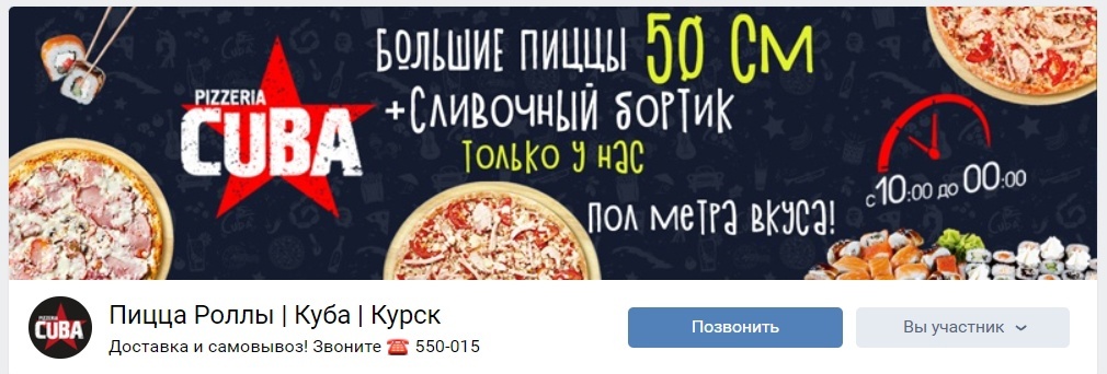 Кейс: История одной пиццерии: как поднять продажи в 2 раза и открыть еще один бр