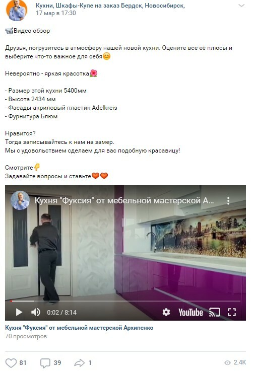 Видео-обзор кухни