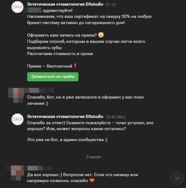 Кейс: пациенты на установку брекетов по 1.340₽ с рекламы ВК — иллюстрация 13