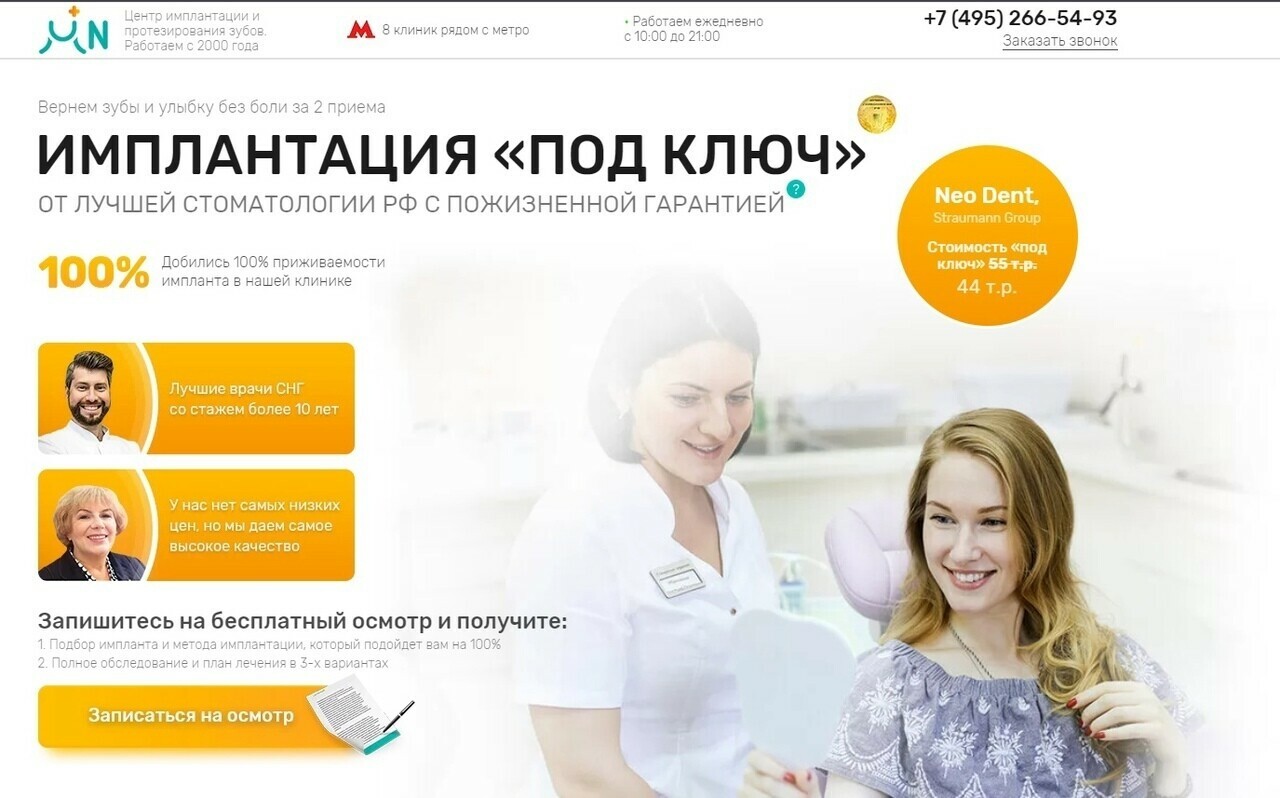 Кейс: Как мы создали лучшую упаковку, смыслы и рекламу для лидера рынка стоматол — иллюстрация 11