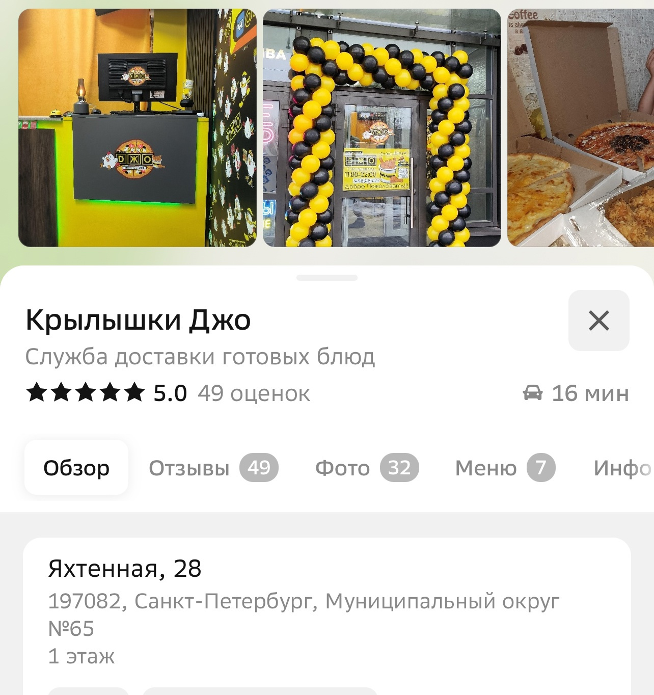 Кейс продвижения службы доставки готовой еды — иллюстрация 3