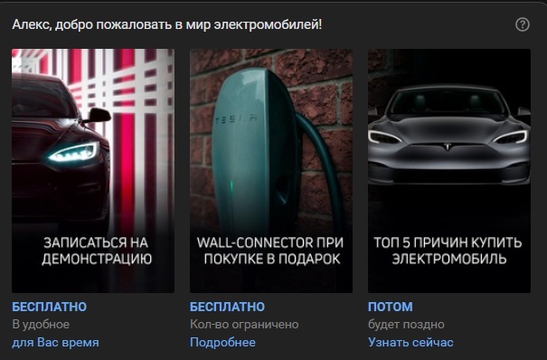 Кейс: ~500 заявок в месяц на электромобили без сайта и контекстной рекламы. Прод — иллюстрация 4