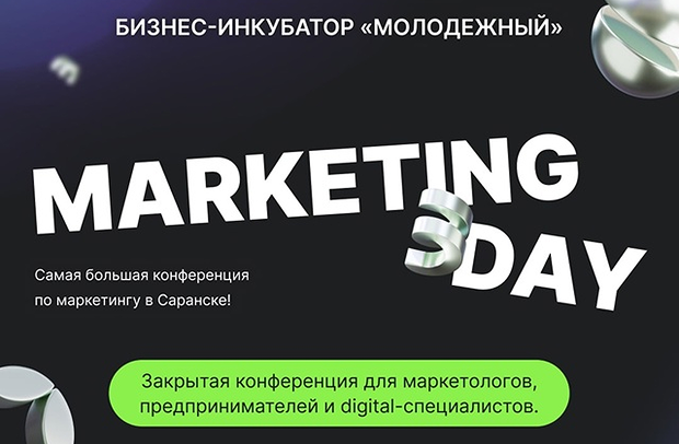 MARKETING DAY — главная маркетинговая конференция этого мая.