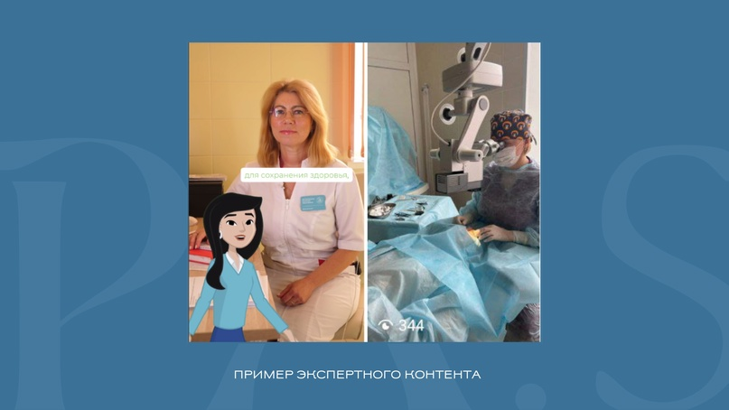 Кейс продвижения многопрофильного медицинского центра в социальных сетях — иллюстрация 7