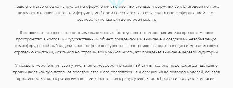 Кейс продвижения сайта для застройщика выставочных стендов — иллюстрация 2