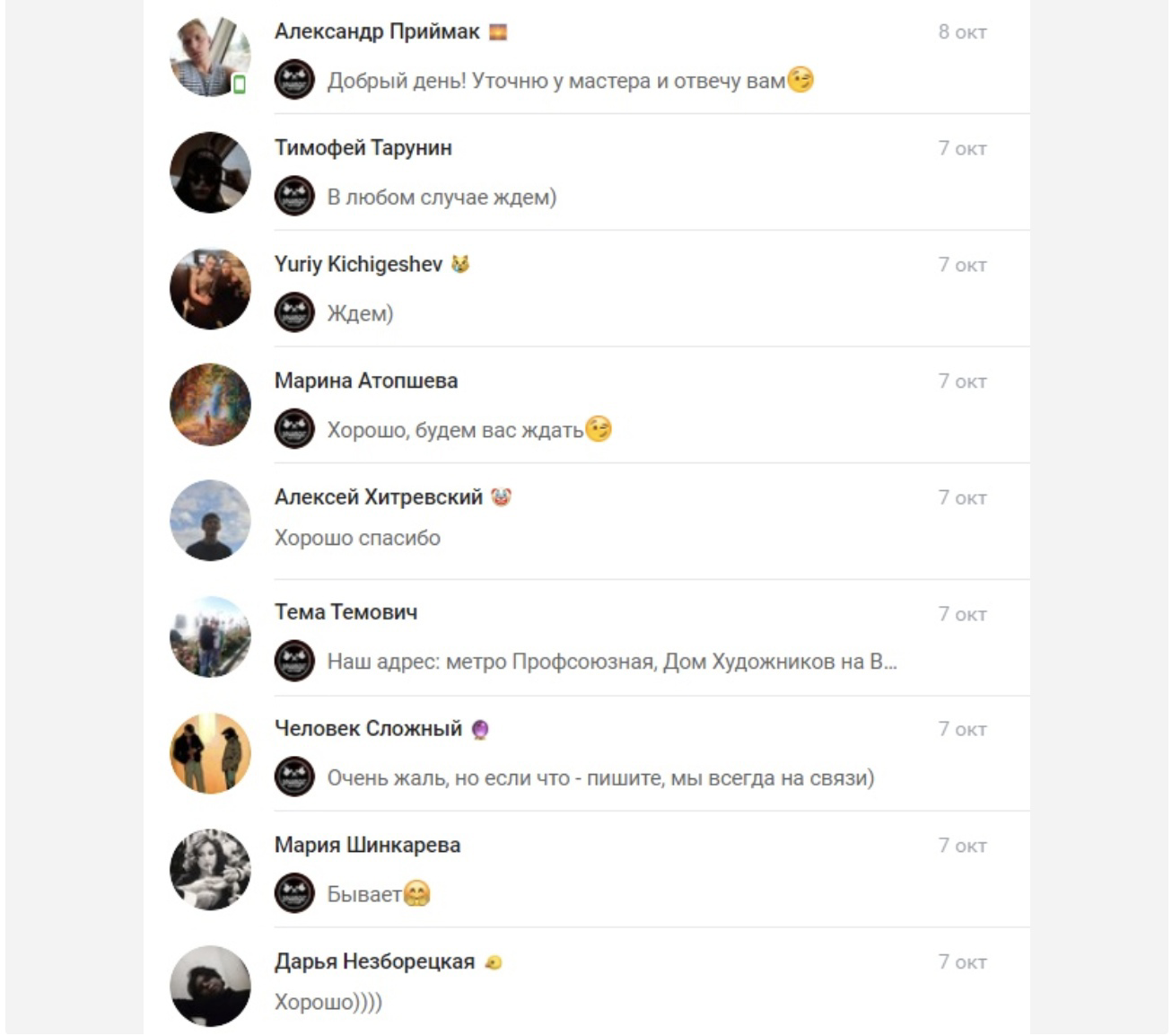 Кейс: Тату-салон в Москве: 281 заявка по 447 рублей — иллюстрация 11