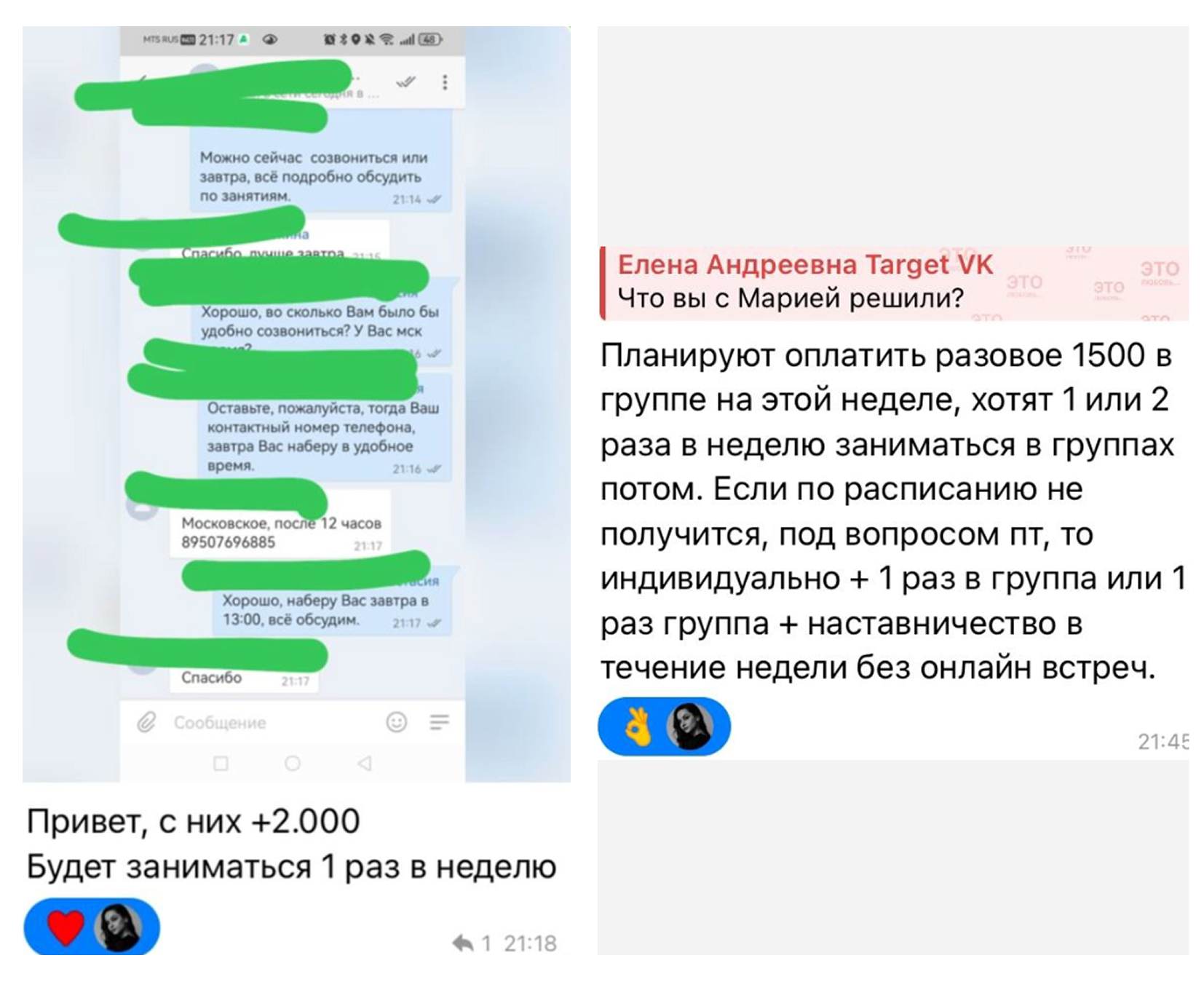 Кейс продвижения репетитора по русскому языку и обществознанию — иллюстрация 7