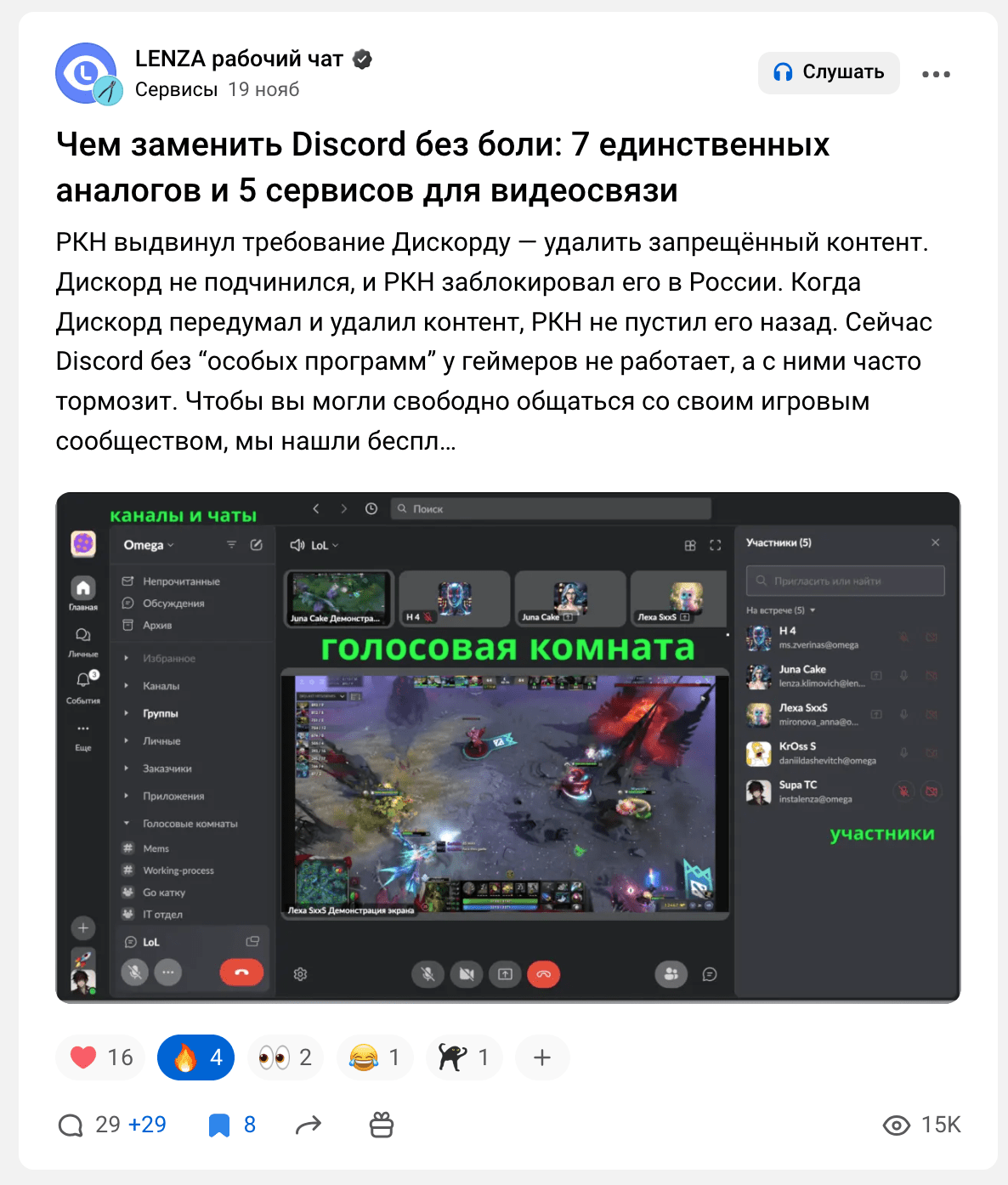 Кейс продвижения корпоративного мессенджера с помощью PR и контент-маркетинга — иллюстрация 5