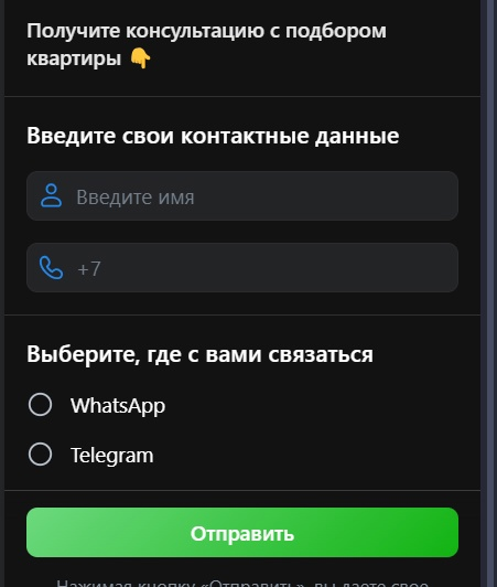 Кейс продвижения недвижимости в Мурманске — иллюстрация 5