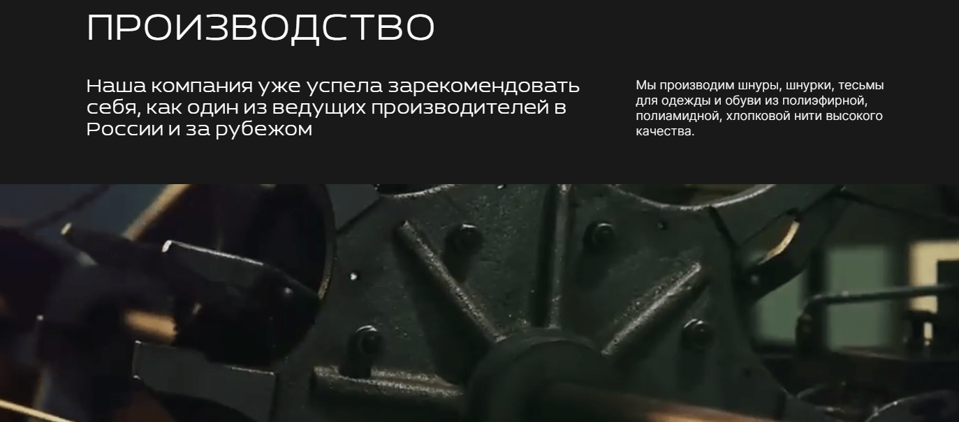 Кейс: Как производителю шнурков для одежды получать оптовые заявки по 1080 руб/л