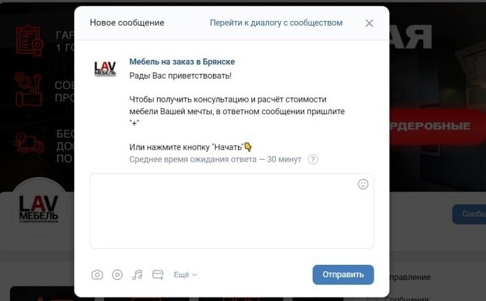 Кейс: 70 заявок по 331р. в нише корпусной мебели благодаря таргету ВКонтакте — иллюстрация 3