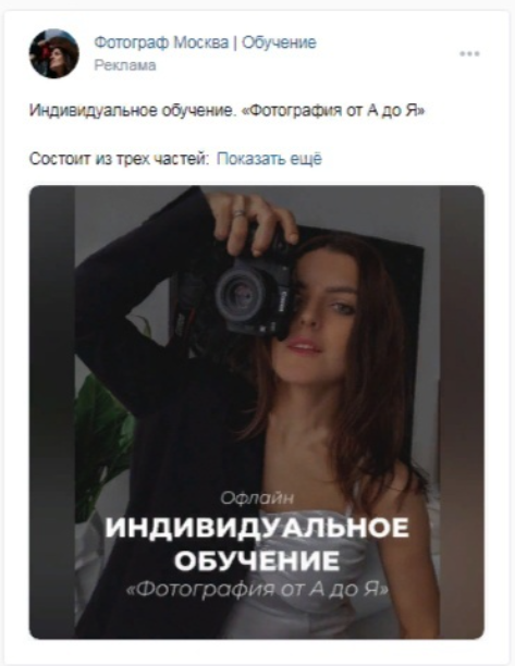 3 месяца работы 136 заявок со стоимостью 480₽ с таргетированной рекламы Вконтакт — иллюстрация 5