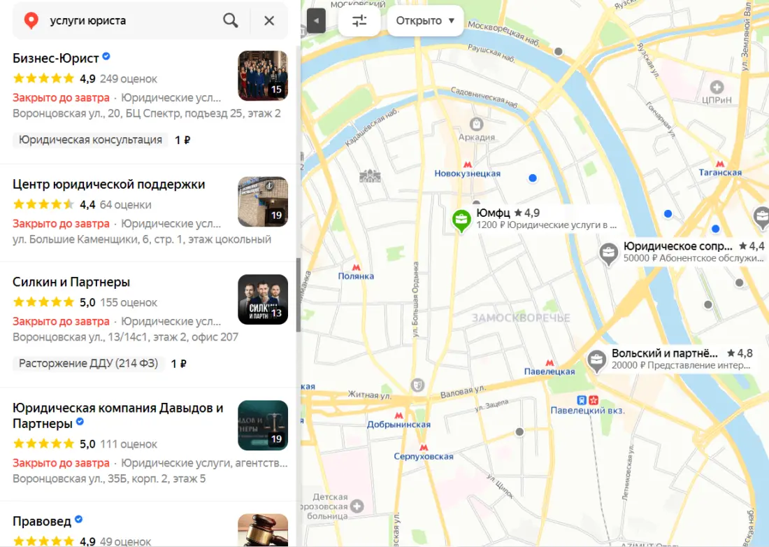 Как найти клиентов юристам и адвокатам? Несколько каналов продвижения юридически