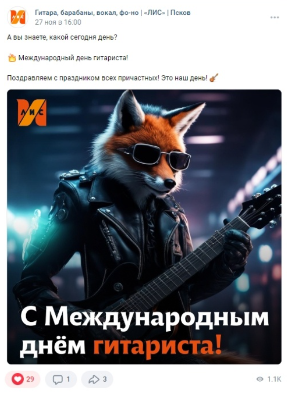 Кейс: SMM для Музыкальной студии «ЛИС» в Пскове: 87 заявок по 332₽ за 6 месяцев — иллюстрация 10