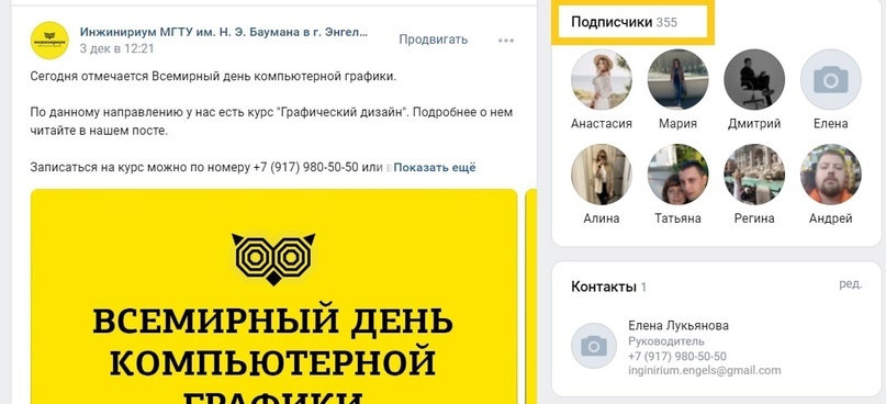 Кейс продвижения сети образовательных центров для детей через VK ADS — иллюстрация 3