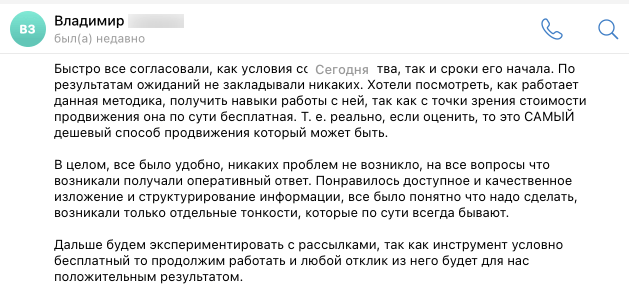 Кейс продвижения сервиса облачного мониторинга промышленного оборудования — иллюстрация 11