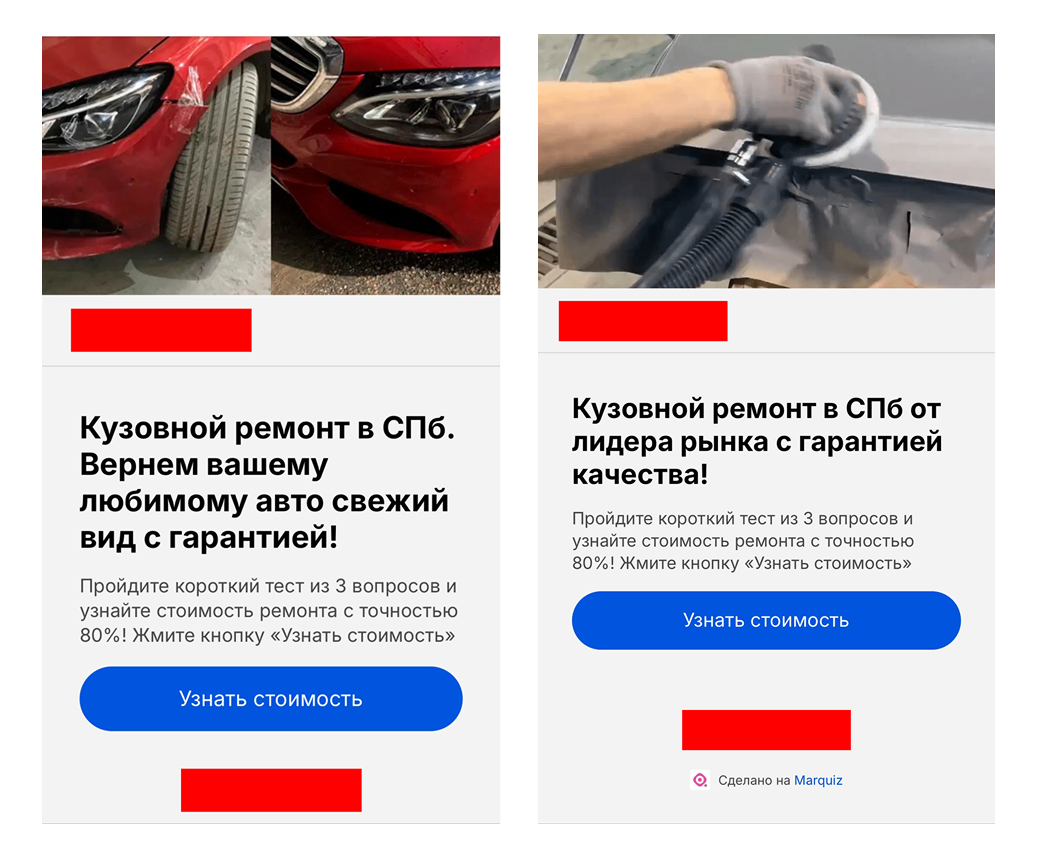 Реклама автосервиса кузовного ремонта в Санкт-Петербурге — иллюстрация 9
