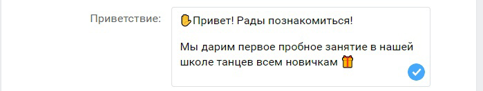 Кейс: Продвижение школы танцев во ВКонтакте — иллюстрация 10