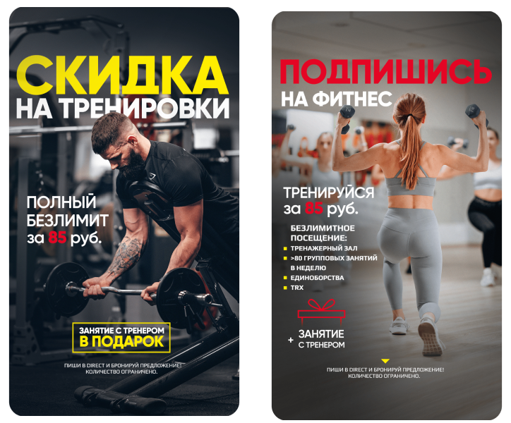 Кейс продвижения фитнес-клуба — иллюстрация 4