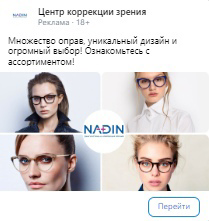 Кейс: Как продавать очки или почему ниша оптики одна из самых трудных? — иллюстрация 5