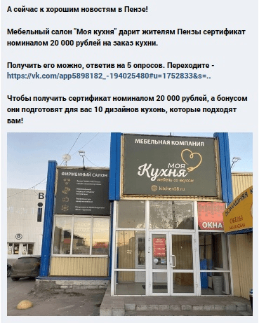 Кейс: Заявки на мебель по 183 рубля с маркет-платформы ВК — иллюстрация 13