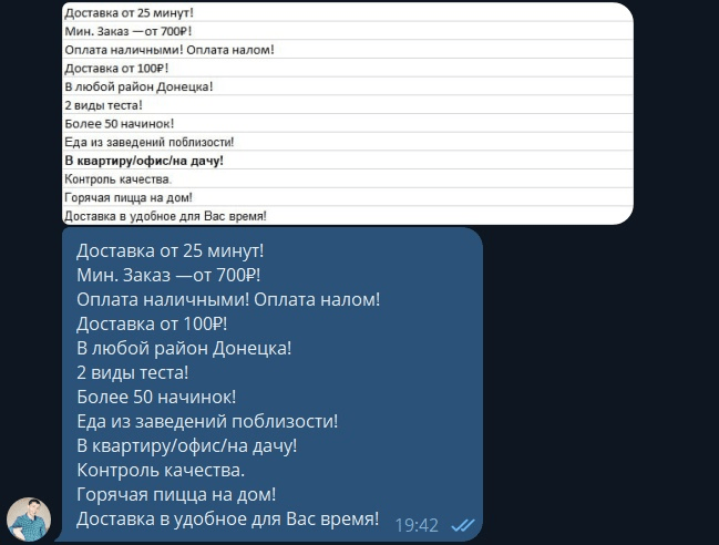 Кейс: Более 2900 продаж по Доставке Еды из контекстной рекламы. Снизили стоимост — иллюстрация 6