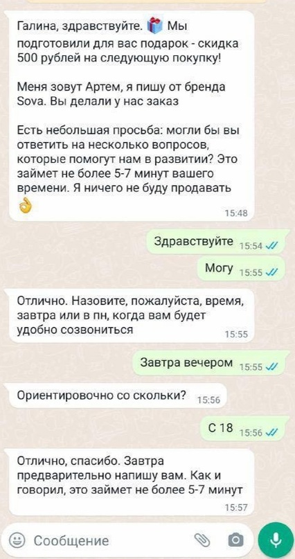 Антикейс с выручкой свыше 500 000 за месяц для бизнеса по продаже индивидуальных халатов, изображение №10